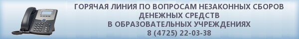 hotline ds